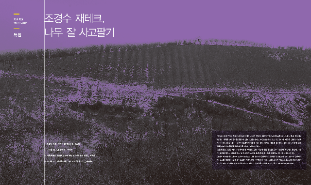 201604 특집.png