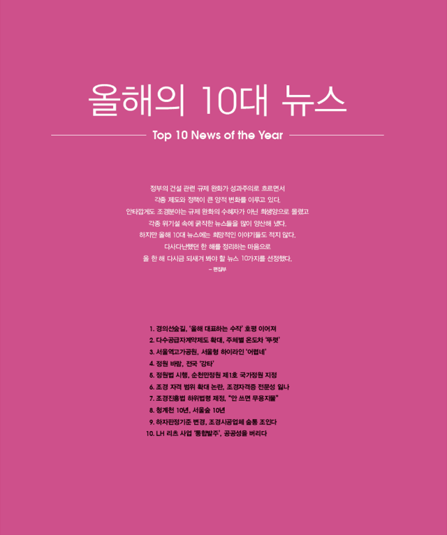 201512 특집.png