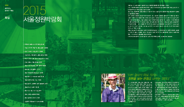 201511-2 특집.png