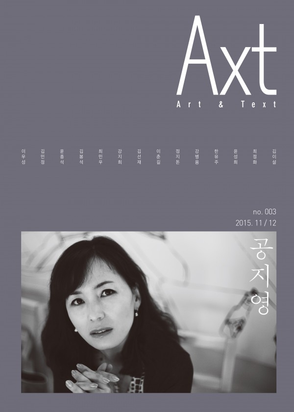 AXT01.jpg