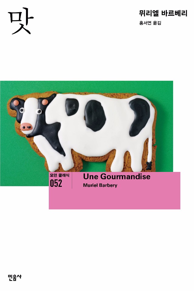 GOURM01.jpg