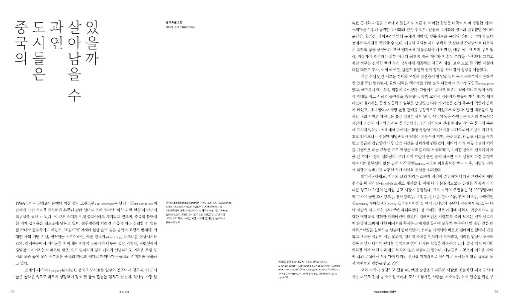 lak379_특집(투런스케이프)-14-마이클소킨-1.jpg