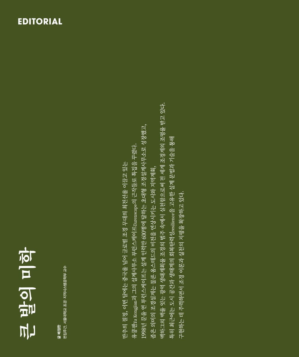 lak379(2019년11월호)_웹용-11.jpg
