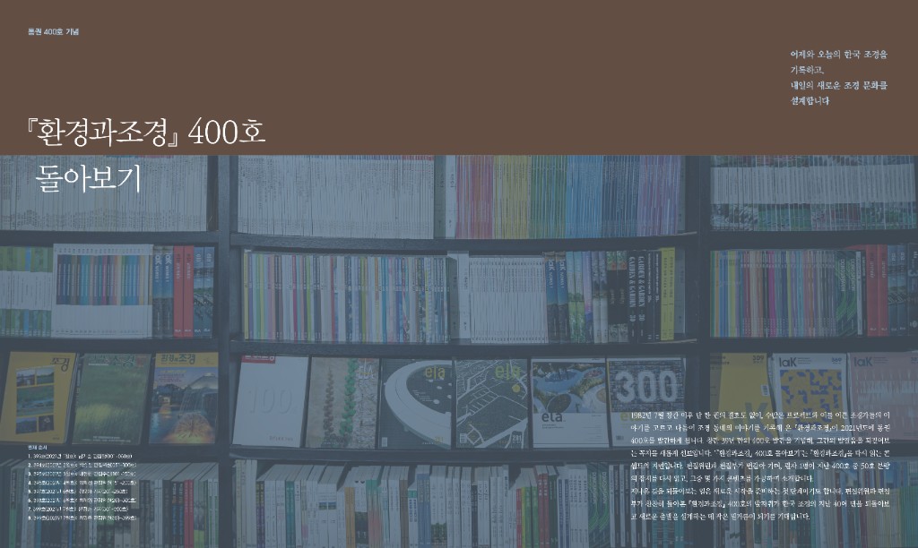 lak394_400호돌아보기(박승진)-1.jpg