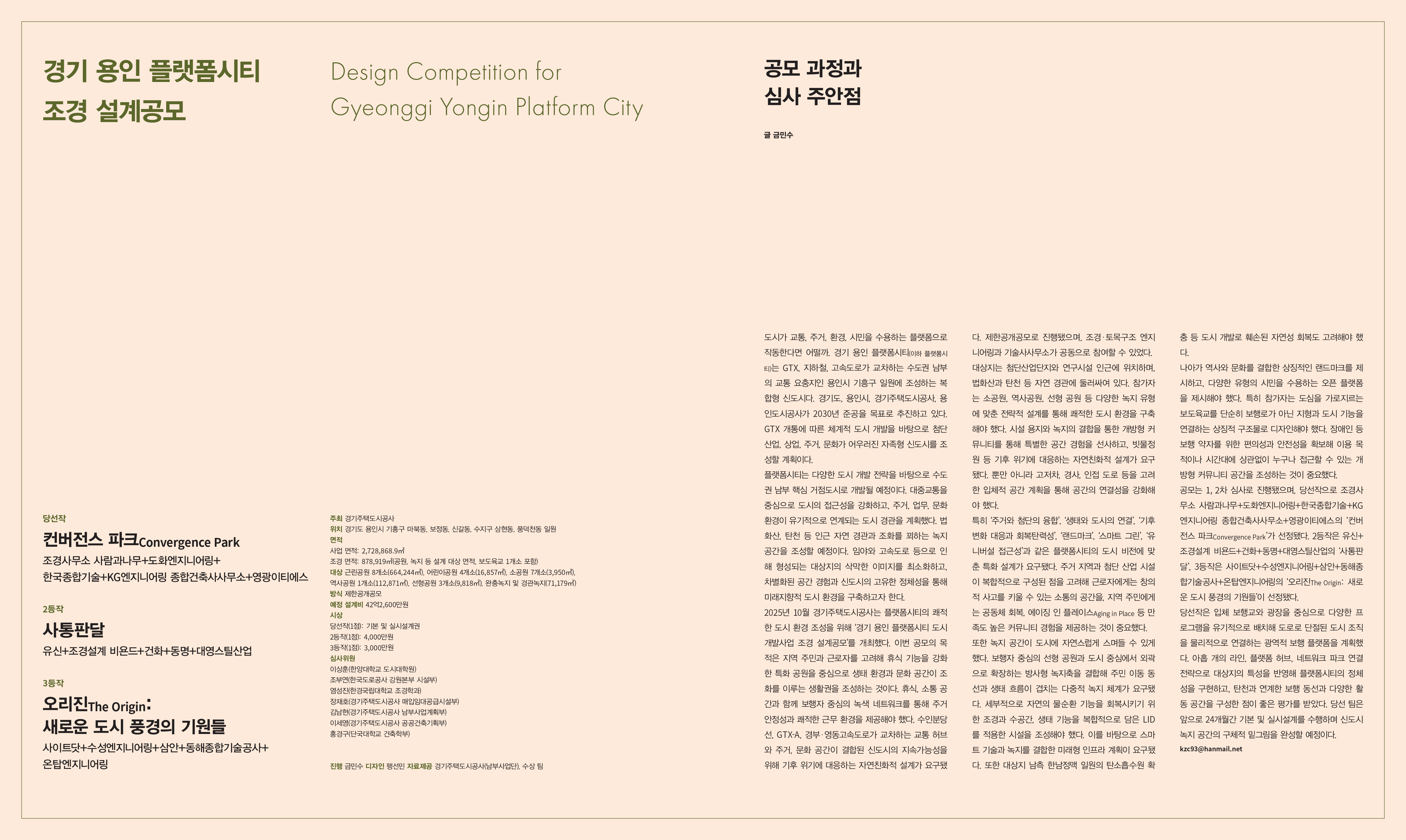lak457-공모(경기용인플랫폼시티)-1-도비라.jpg