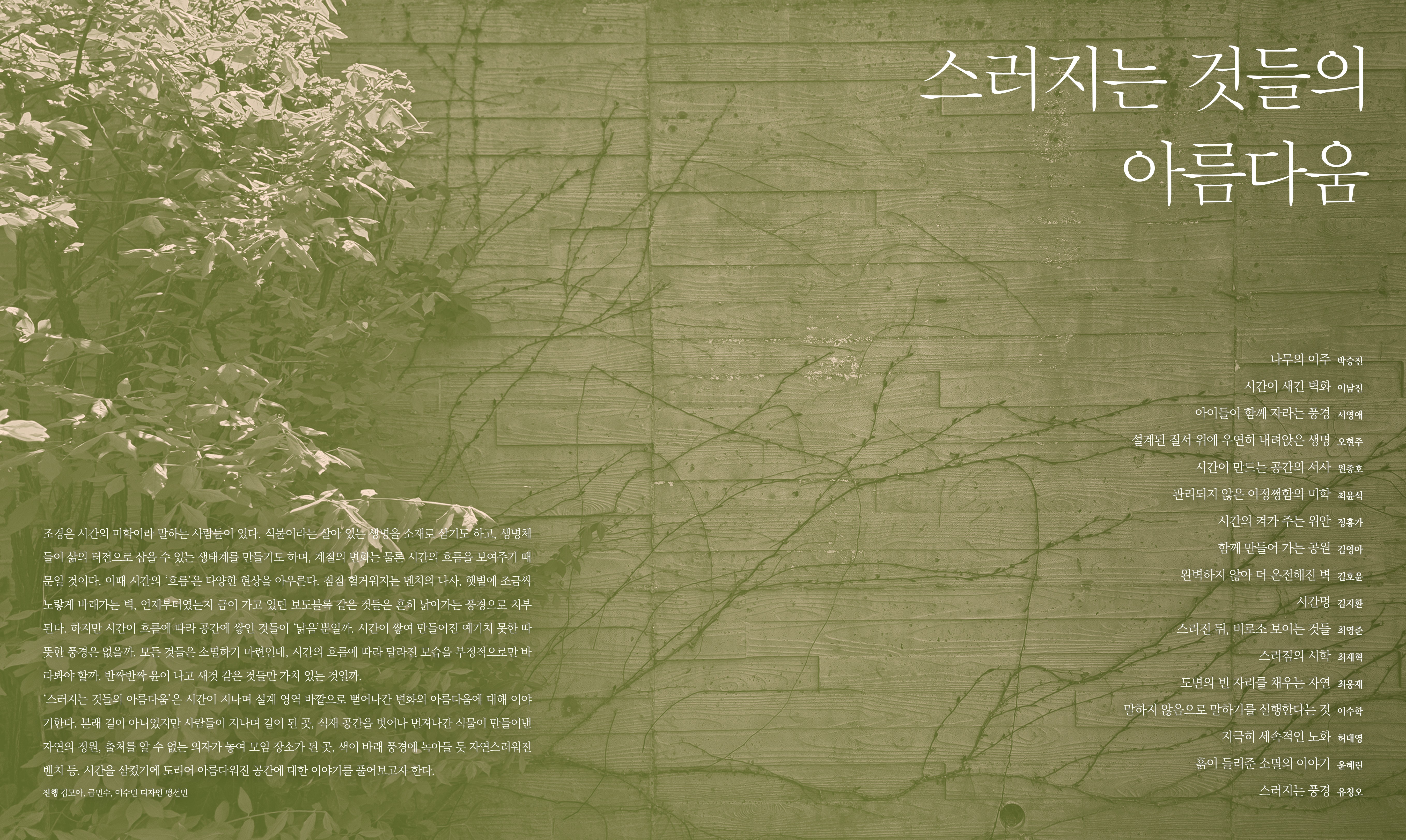 lak457-특집(스러지는것들)-1-도비라.jpg