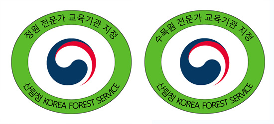 정원전문가 교육기관 지정표시.jpg