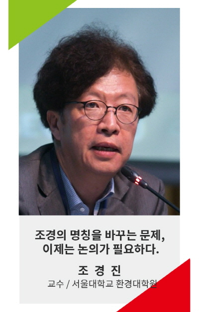 미래포럼 세로 디자인틀 조경진.jpg