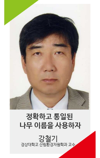 강철기 포럼 세로.jpg