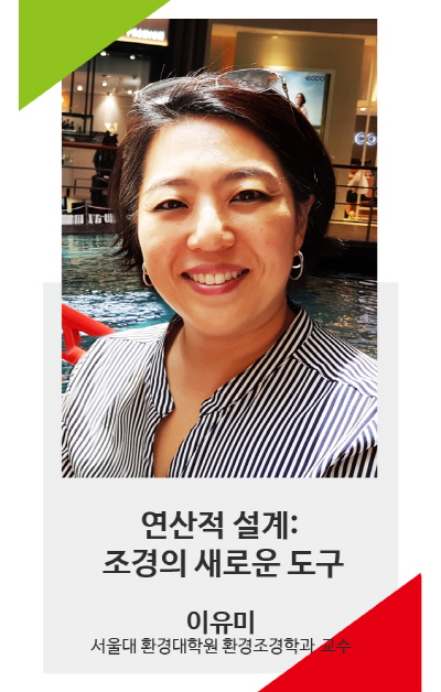 이유미 미래포럼.jpg