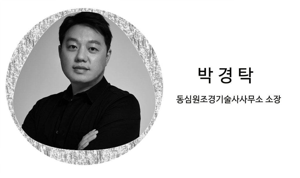 박경탁.jpg