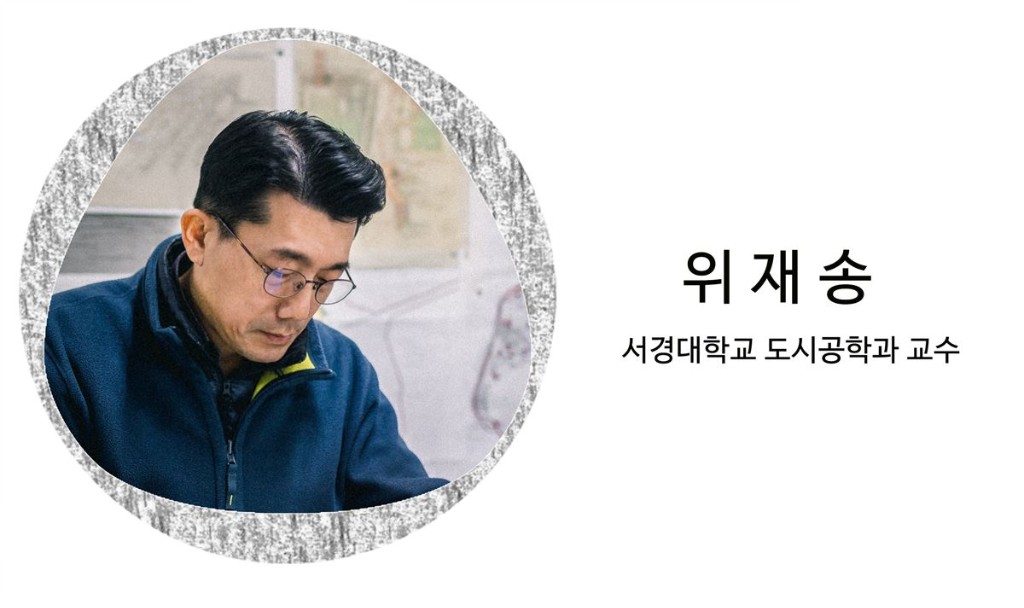 위재송.jpg