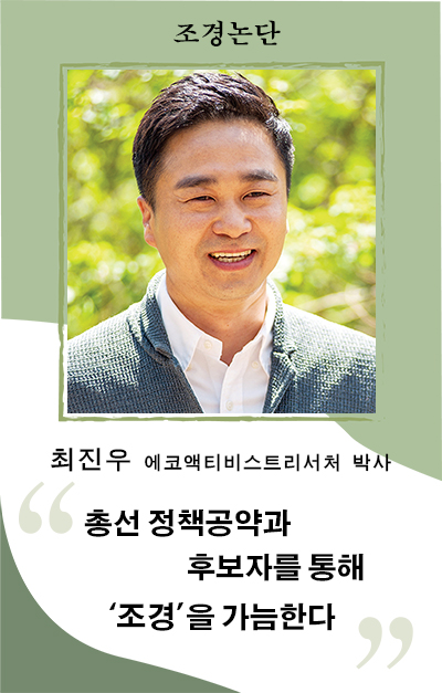 최진우 조경논단 세로.jpg