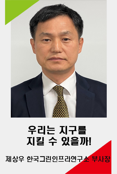 미래포럼 제상우 부사자아아아아앙.jpg