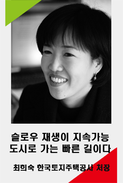 미래포럼 최희숙 가로.jpg