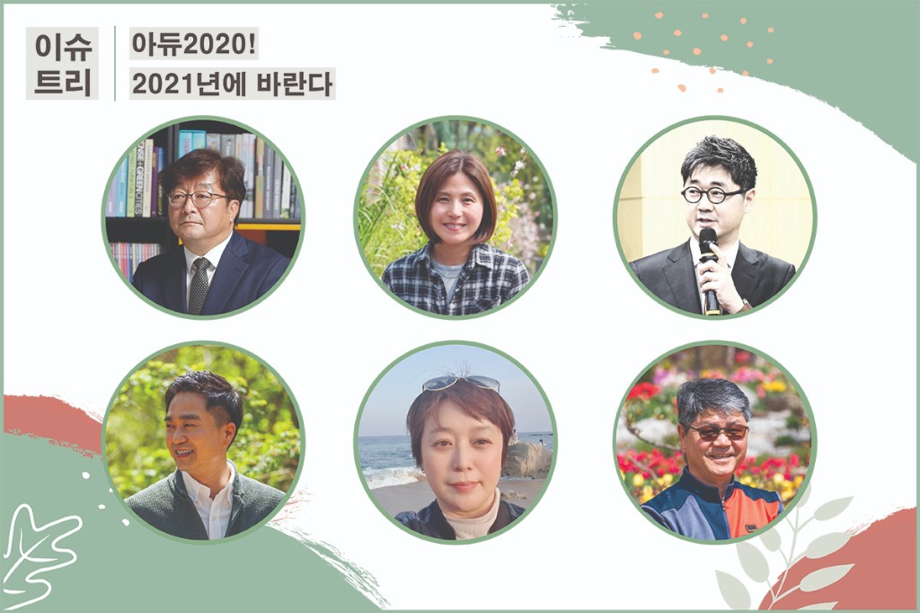 최종 이슈트리 6인.jpg