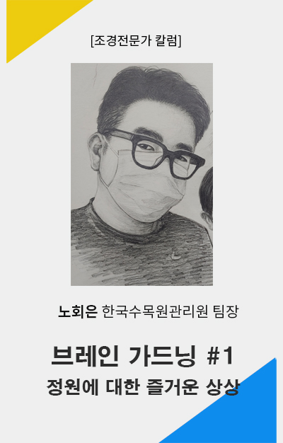 노회은 칼럼 이미지 틀 세로.jpg
