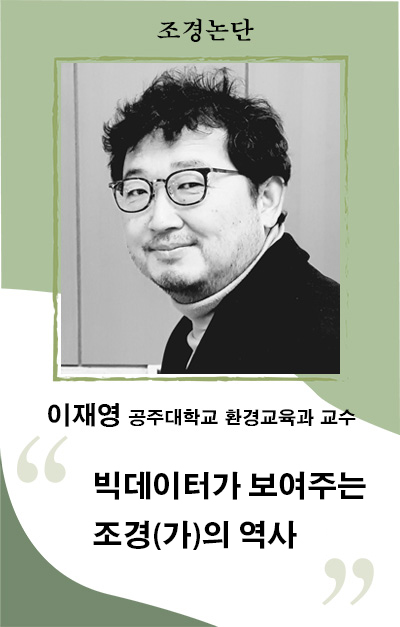 조경논단 세로.jpg