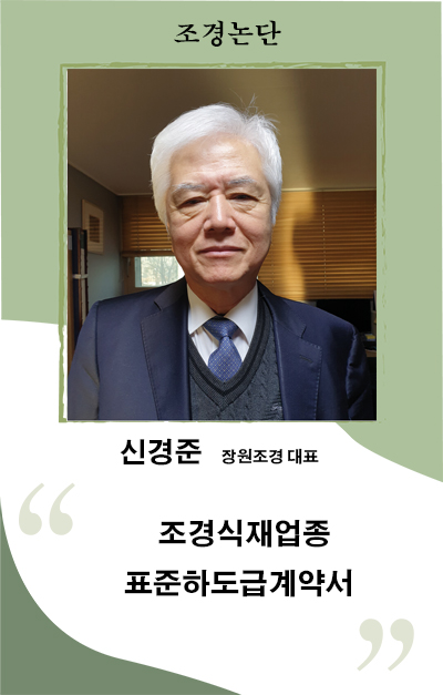 조경논단 세로.jpg