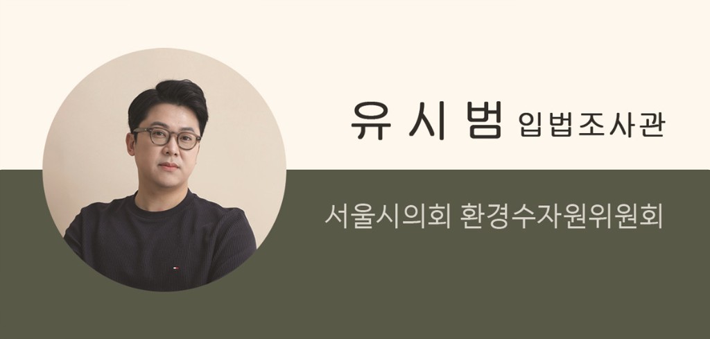 03 유시범조사관.jpg