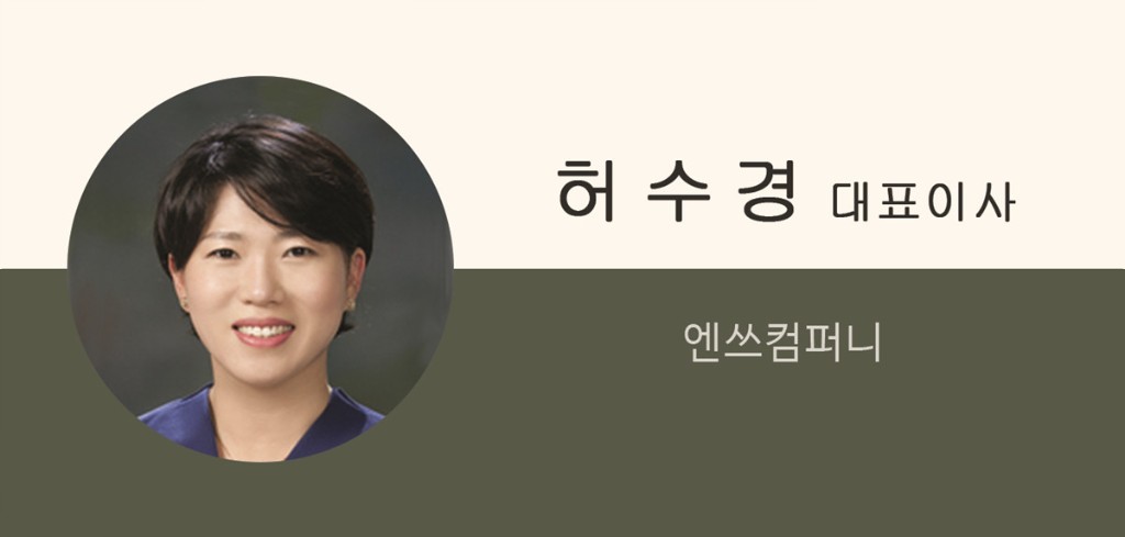 05 허수경 대표.jpg