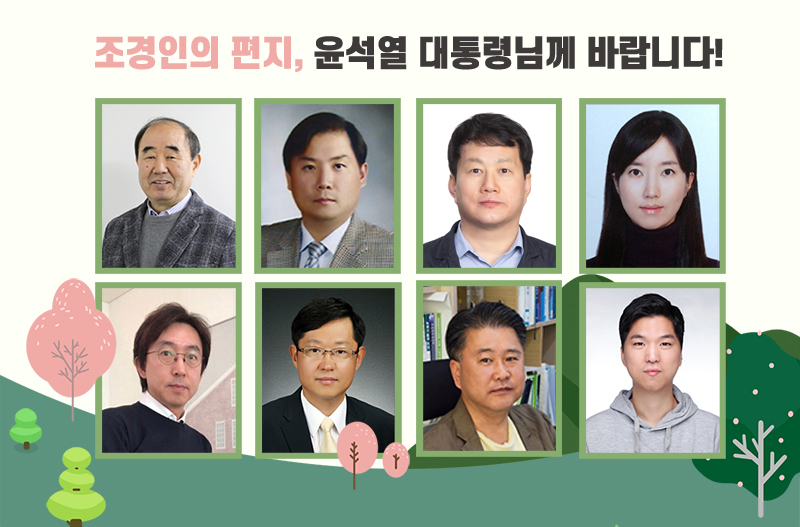 조경인의 편지 보도.jpg