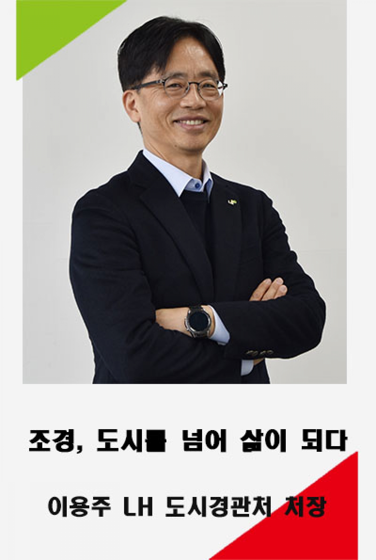 이용주2.jpg