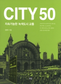 CITY 50