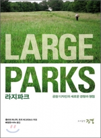 라지파크