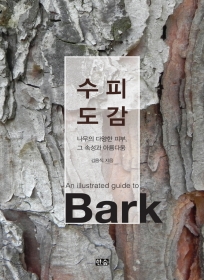 수피도감 - 절판
