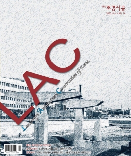 에코스케이프 2005년 05-06월