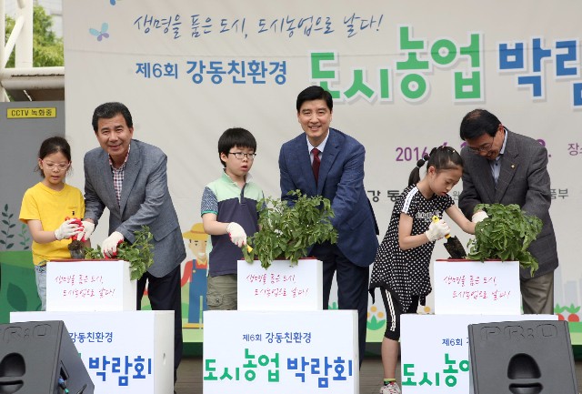 03-01 제6회 도시농업 박람회 개막식2.JPG
