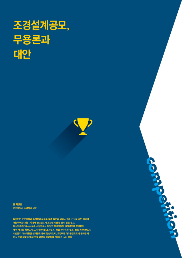 201606 특집2.png