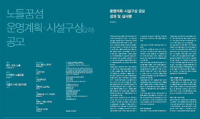201601 특집(환조).png