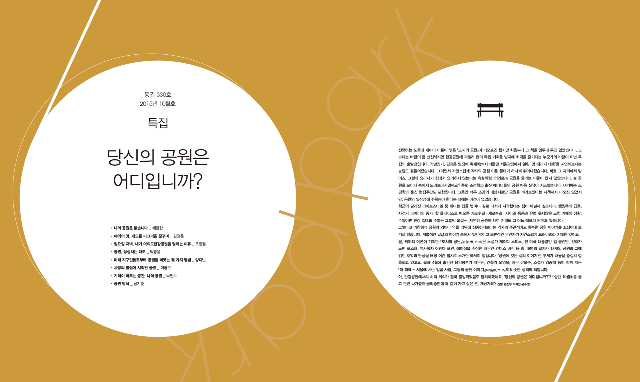 201510 특집(환조).png
