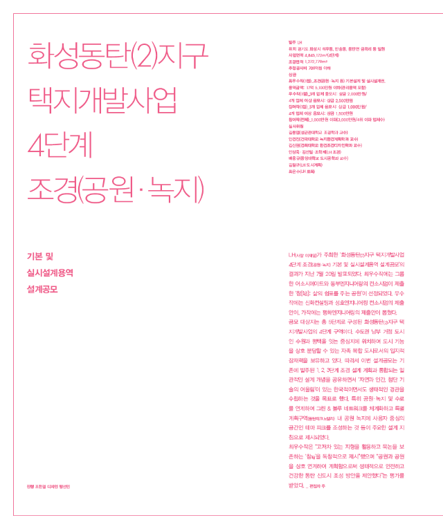 201509 공모2.png
