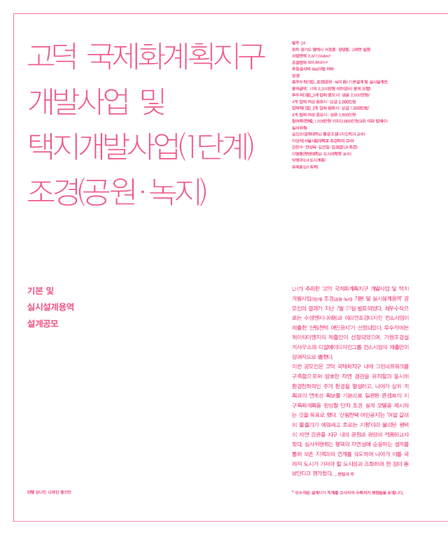 201509 공모3.png