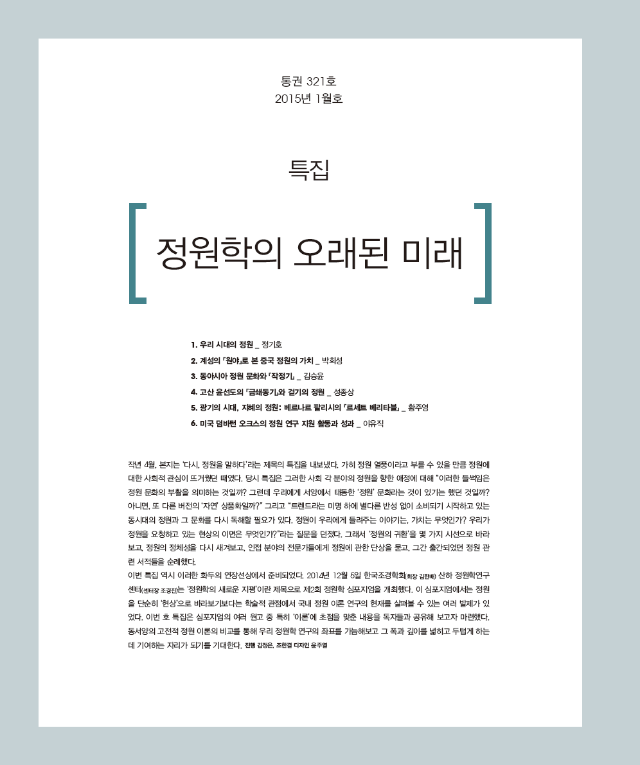 201501 특집(환조).png