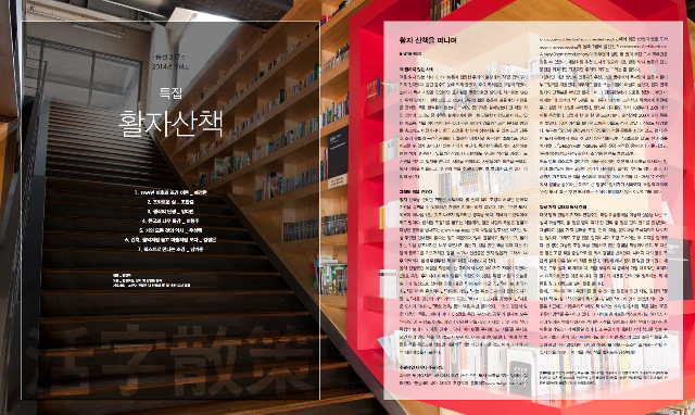 201409 특집.png