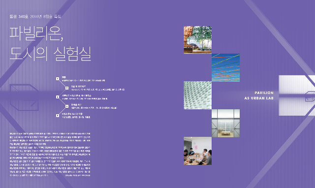201608 특집(환조).png