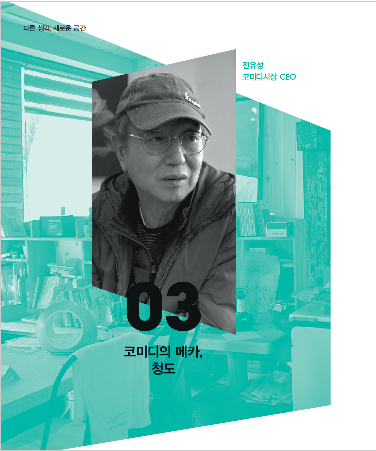 전유성.jpg