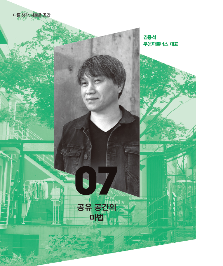 공유 공간.jpg