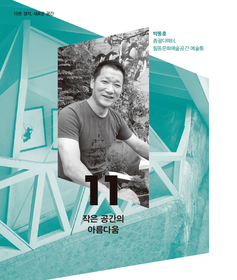 박동훈.jpg