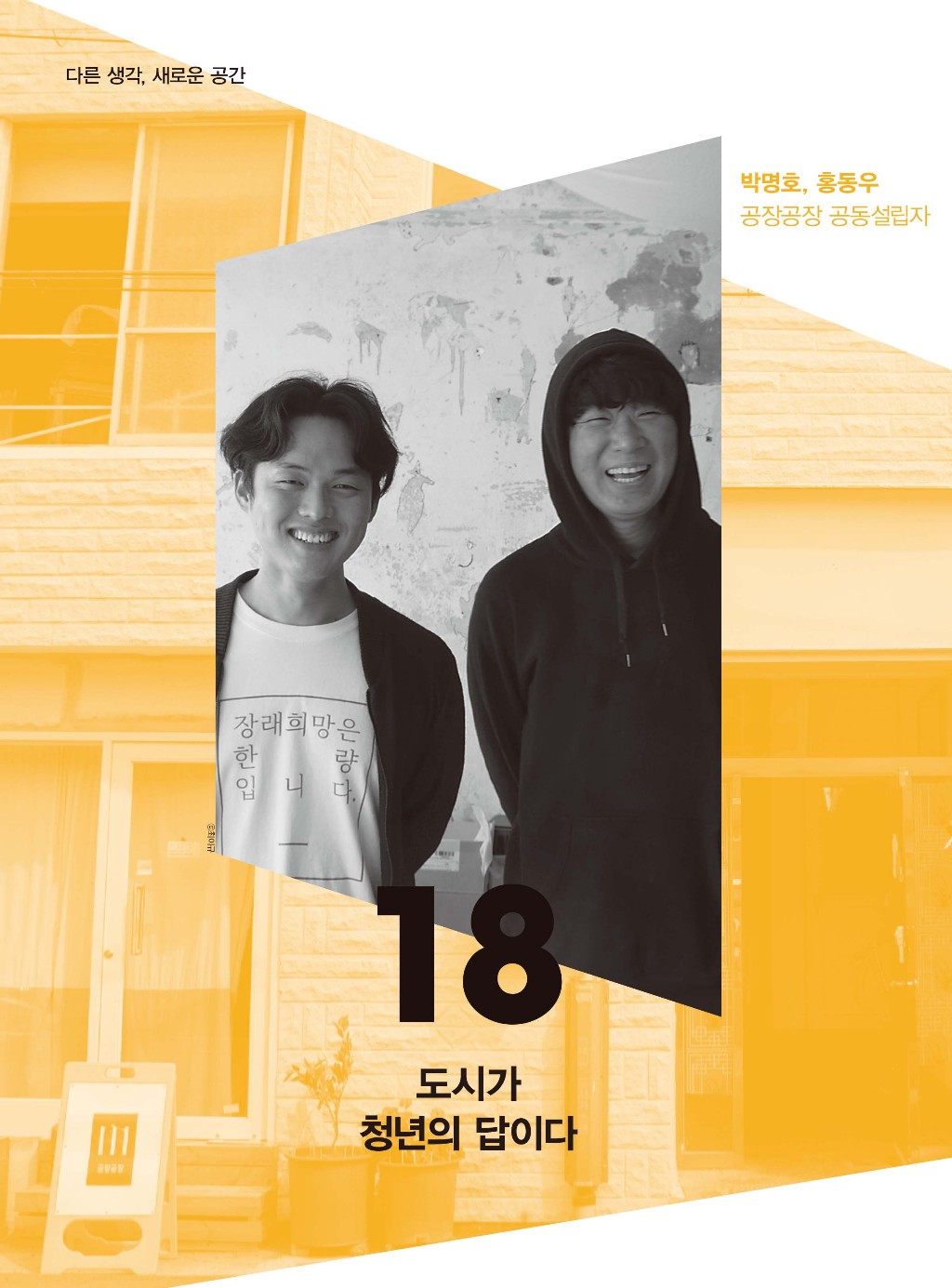 09 공장공장.jpg