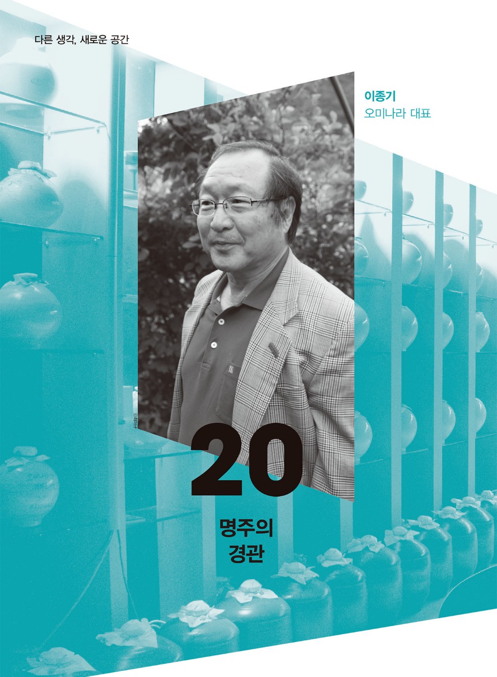 09 최이규.jpg