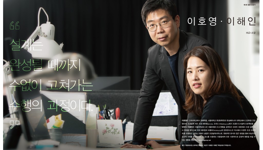 13이호영이해인.jpg