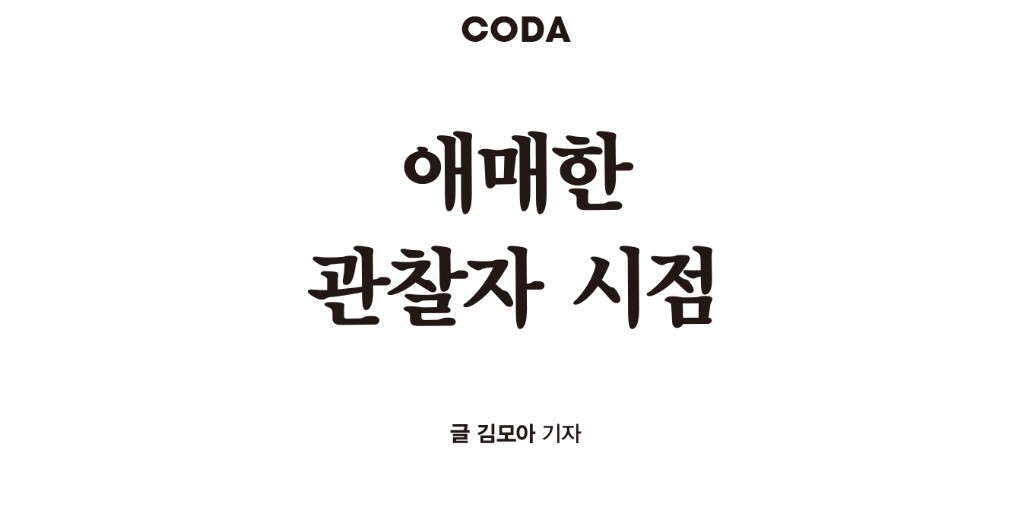 2-2 코다.jpg
