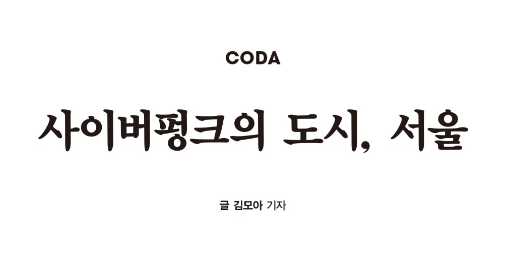 02코다.jpg