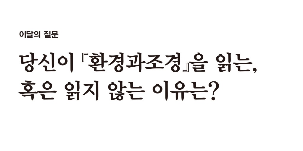 04 이달의질문(14x7).jpg