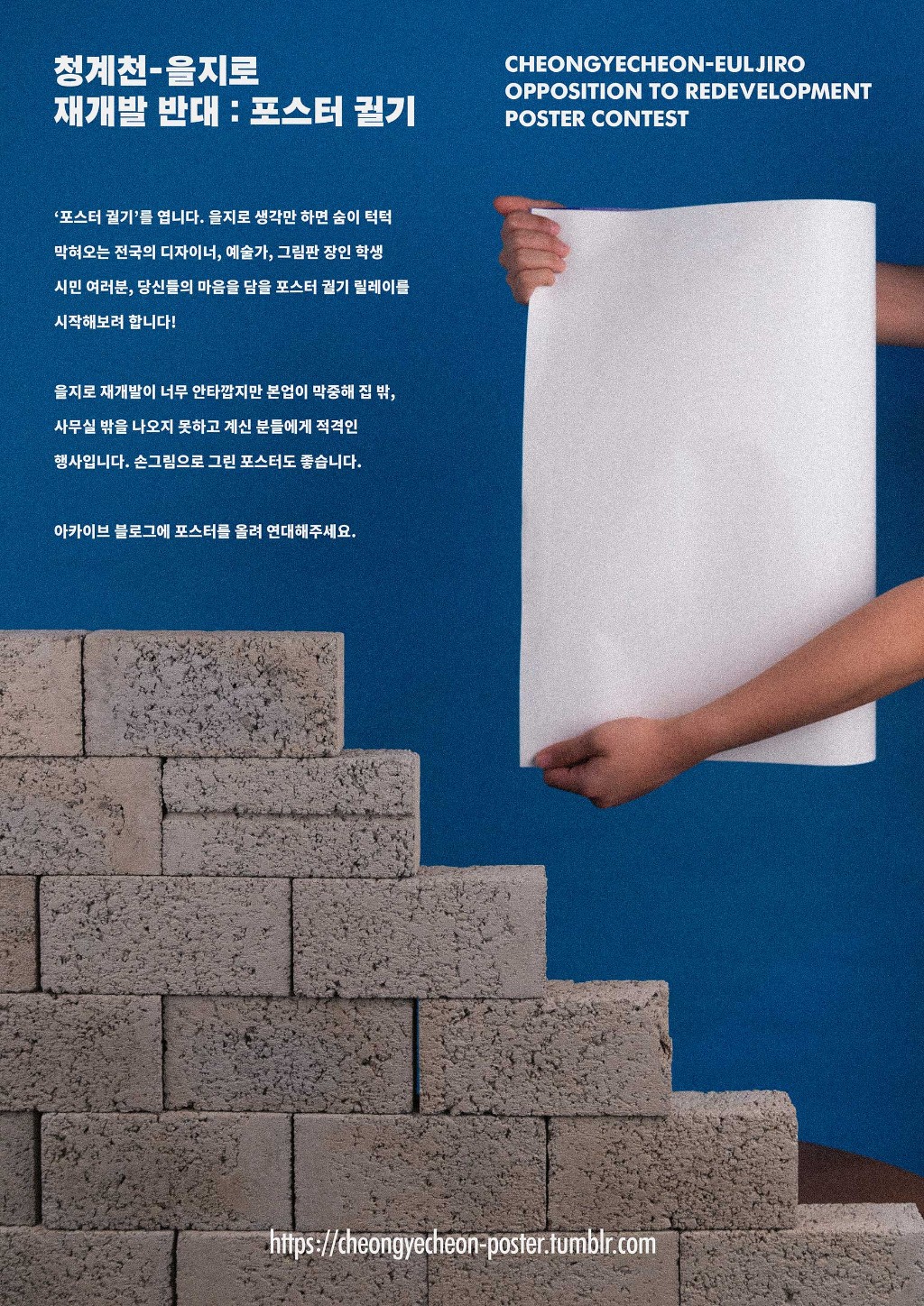 07 포스터궐기.jpg